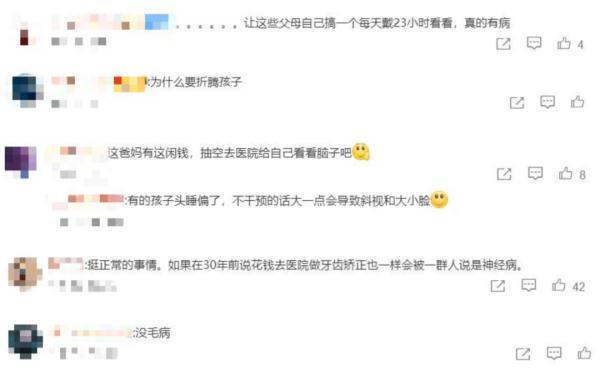 婴儿头型纠正示意图，婴儿头型矫正该矫正