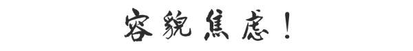 婴儿头型纠正示意图，婴儿头型矫正该矫正