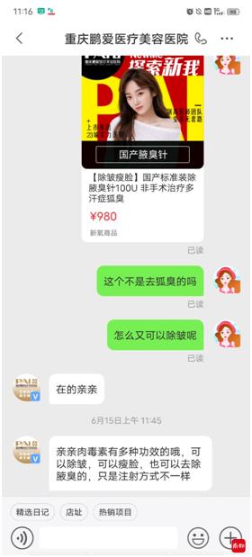 医美腋臭手术宣传海报图(腋臭手术教学视频)