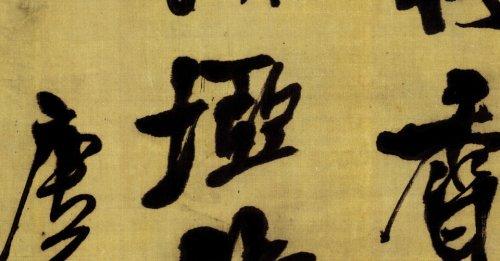 许麟庐经典作品欣赏，一位农民出身的官员