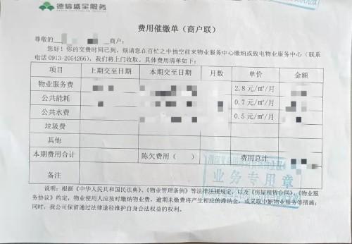 西安门面房物业费收费标准，每月每平方米2.8元物业费