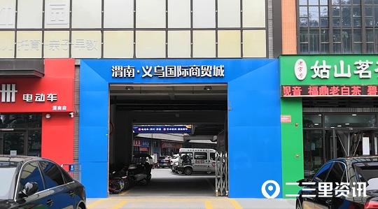 西安门面房物业费收费标准，每月每平方米2.8元物业费