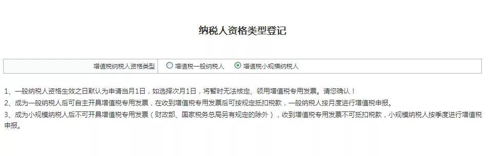 税费种认定的流程，去税务局如何办理税种核定