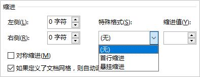 word 排版标尺用法，超赞的Word标尺小工具