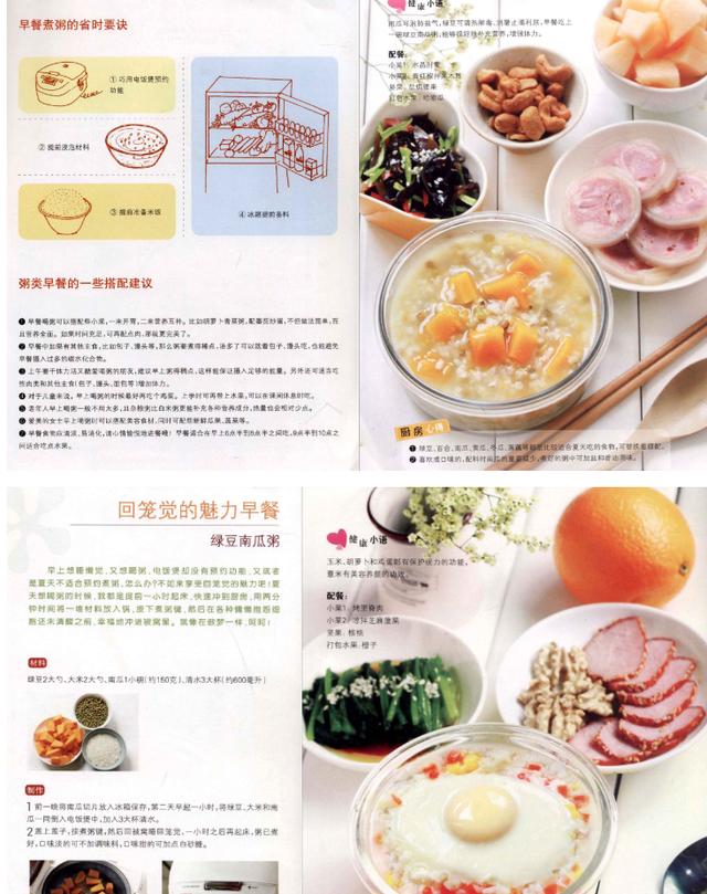 营养早餐简单又好吃清淡，营养又健康的10款养生粥