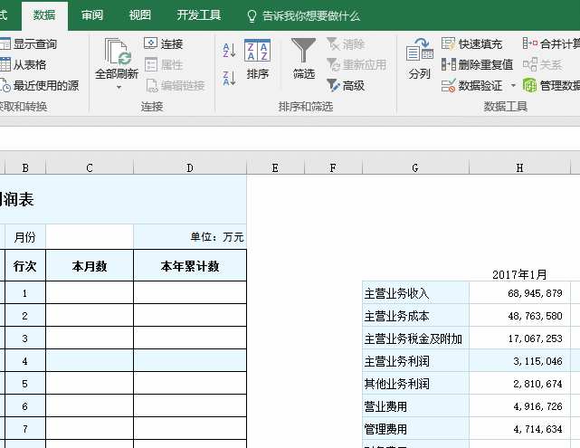 每日工作日志表格，工作日志表格一键生成（日周记录<新版>）