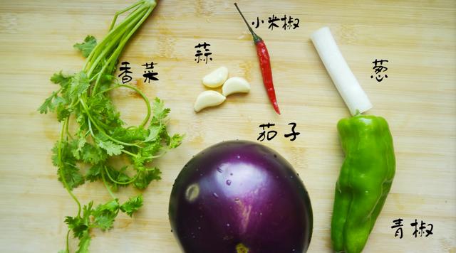 茄子怎么做好吃又簡單，茄子怎樣做既簡單又好吃（遇到這5種做法別手軟）