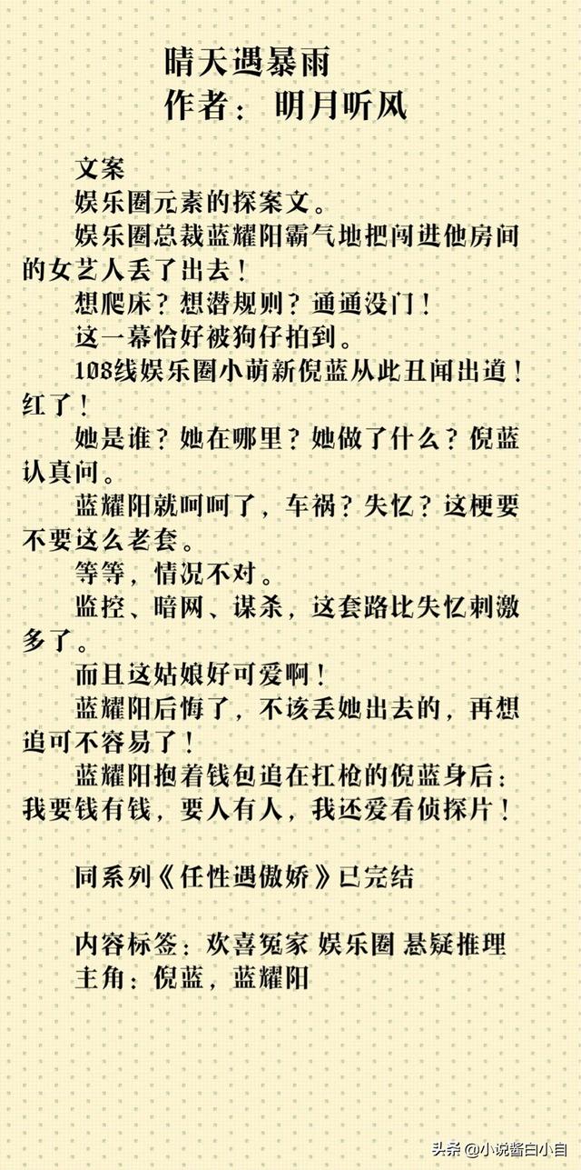 现代情爱言情小说推荐，推荐5篇现代言情小说