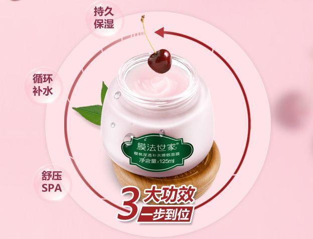 膜法世家绿豆泥浆面膜，膜法世家口碑超好的5款面膜（让人忍不住吐槽的风很大）