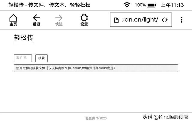 如何将kindle电子书导出，kindle书如何导出通用版本（分享kindle使用攻略）