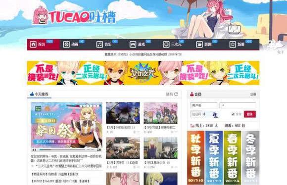 二次元入口已经开启，二次元宅的福音