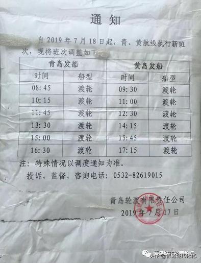 青岛轮渡是什么，一座城市的海上交通记忆
