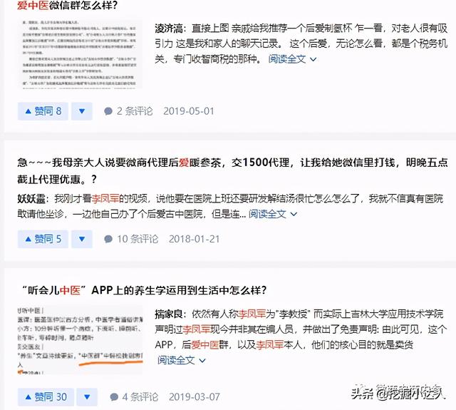 后爱集团是正规公司吗插图21