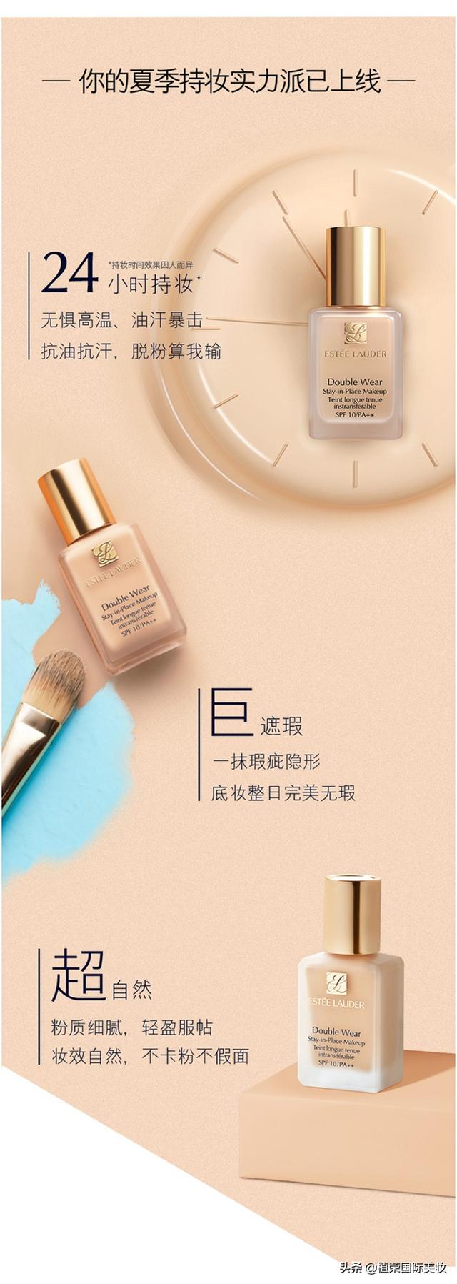 dw雅诗兰黛持妆粉底液色号，雅诗兰黛粉底液合辑来了