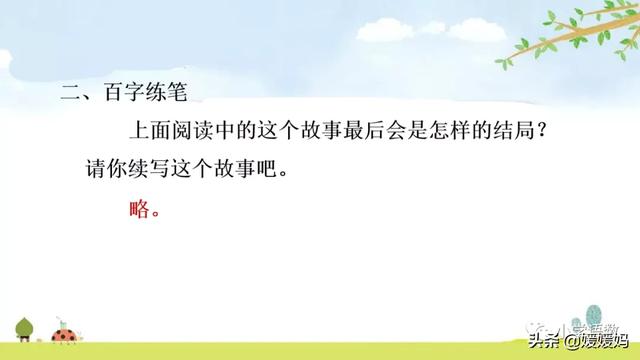 三年级上册语文第八课部编版讲解，3-4年级语文部编版教材上册第8课课文预览+重点提示