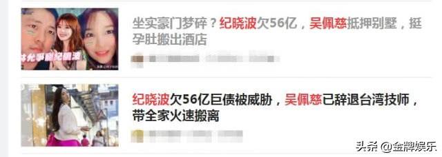 吴佩慈纪晓波情史，吴佩慈男友纪晓波亲自录回应了