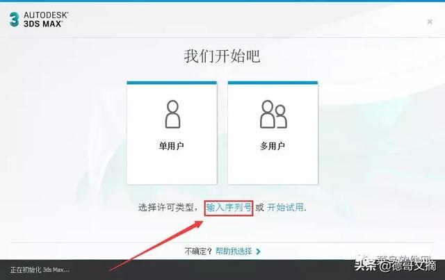 3dmax安装，3dmax教程安装步骤（3DMAX2020安装教程）