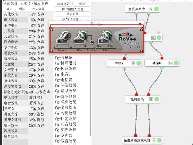 能真正做到男声变女声的变声器，用变声器把男声变成真实女声