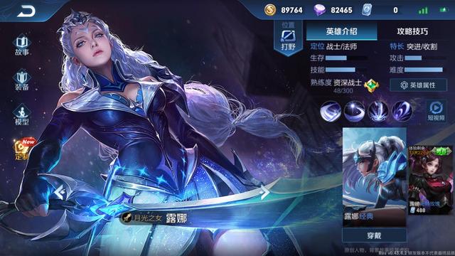 王者荣耀露娜最好看皮肤，新版露娜全皮肤的3D视角改变好大