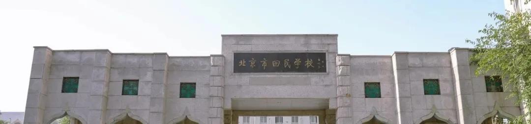 牛街，牛街地址北京