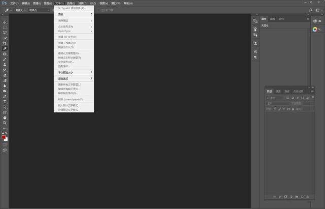 ps设置菜单教程，photoshop软件常用的菜单栏