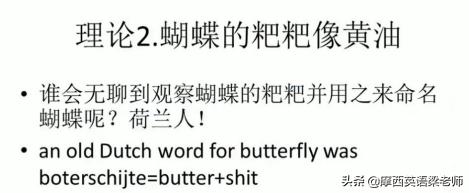 蝴蝶英语怎么读，蝴蝶的英文名为什么叫butterfly（史上超全动物英文名称汇总及配图）