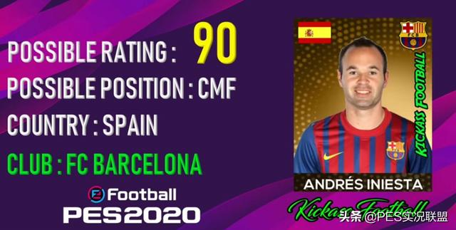 实况各位置普黑毕业球员，实况联盟继续氪金