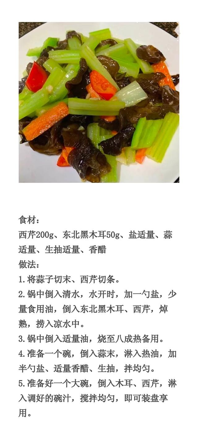 正宗凉拌菜菜谱配方图，拌尽天下凉菜凉面凉皮