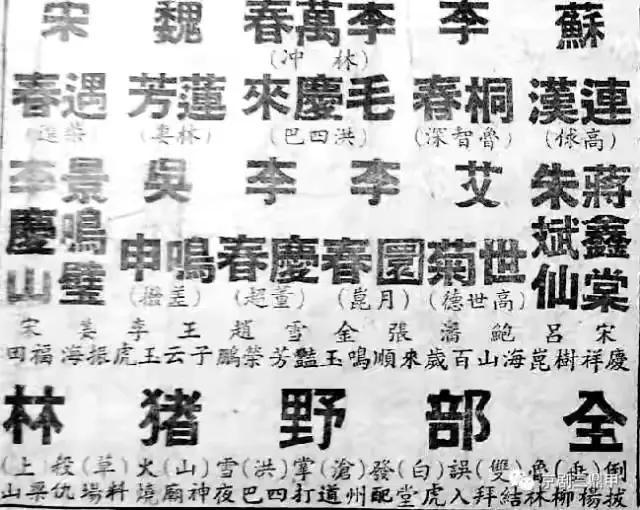 武汉京剧团全部名单，高百岁与老武汉京剧团