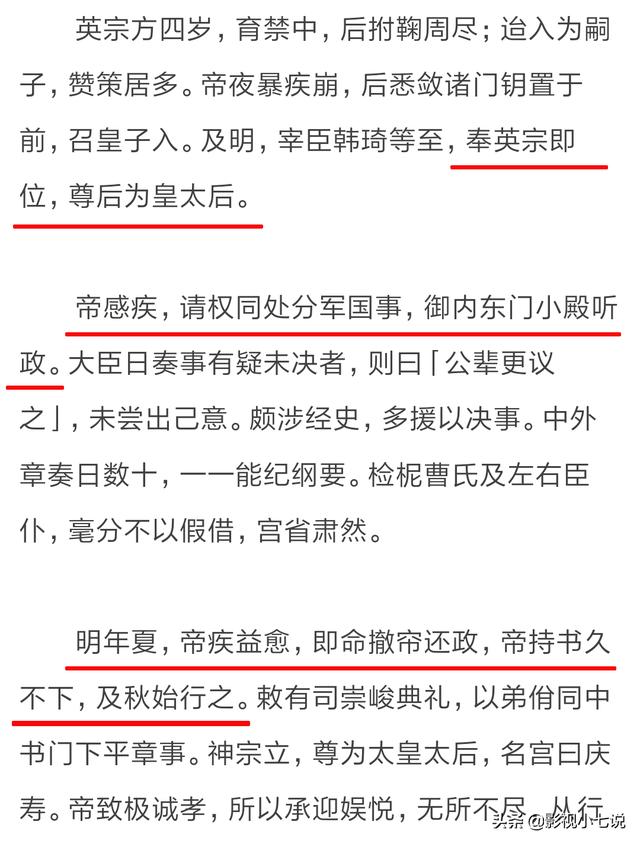 知否是哪个朝代，知否知否是讲述哪个朝代的