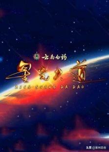 现如今星光大道主持人又换谁了，星光大道曾经星光璀璨