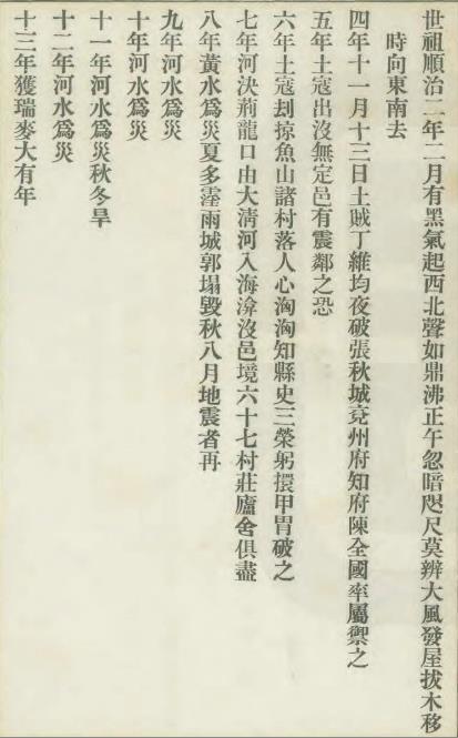 山东河南交界处，明清对峙地图（是怎样从小县变为大县的）