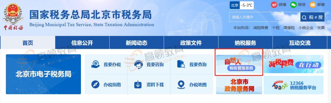 个人怎么查询个税申报记录，个税申报记录自助查询已上线