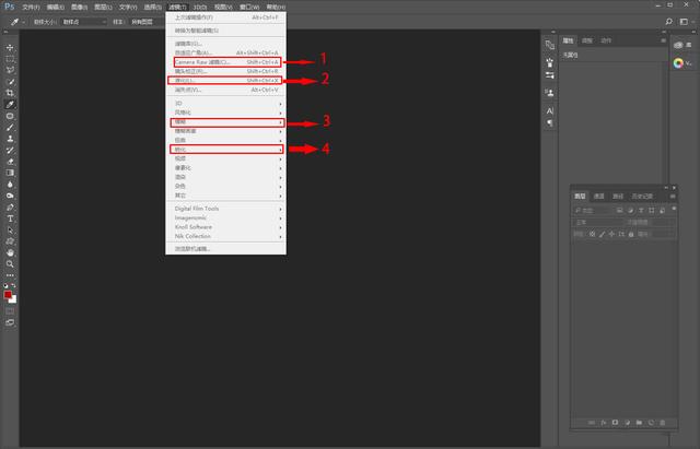 ps设置菜单教程，photoshop软件常用的菜单栏