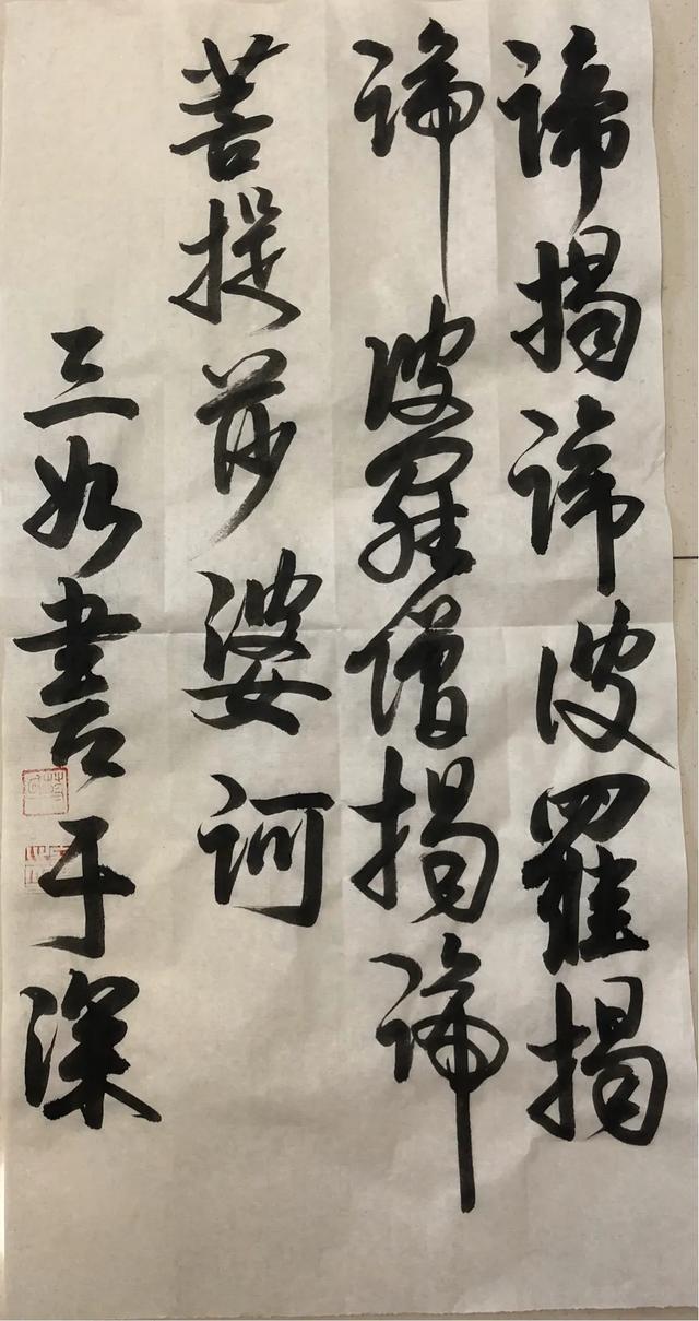 每天抄什么经文能祈福，新春抄写心经祈福