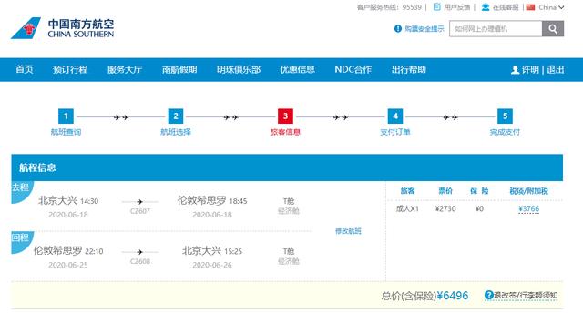 南方航空a380，南航a380首飞长水（南航最后一架空客A380正式退役）