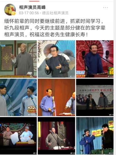杨少华的师傅是谁，相声界各辈分的大师兄（别的可能都是借口）