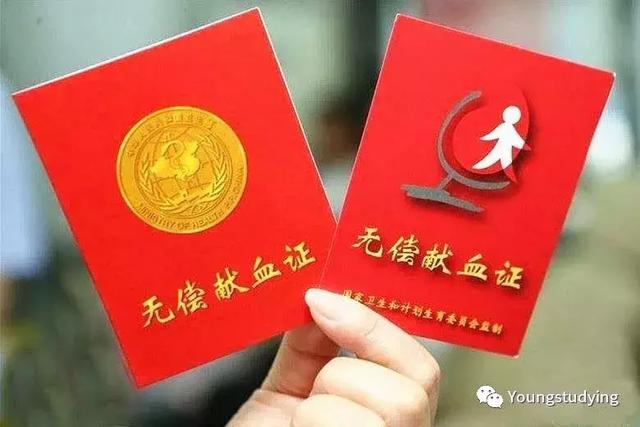 献血证的使用范围，无偿献血证怎么使用（献血者持无偿献血优待证）