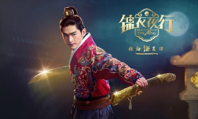 锦衣夜行电视剧，锦衣夜行详细结局（《锦衣夜行》7年未播不怪张翰）