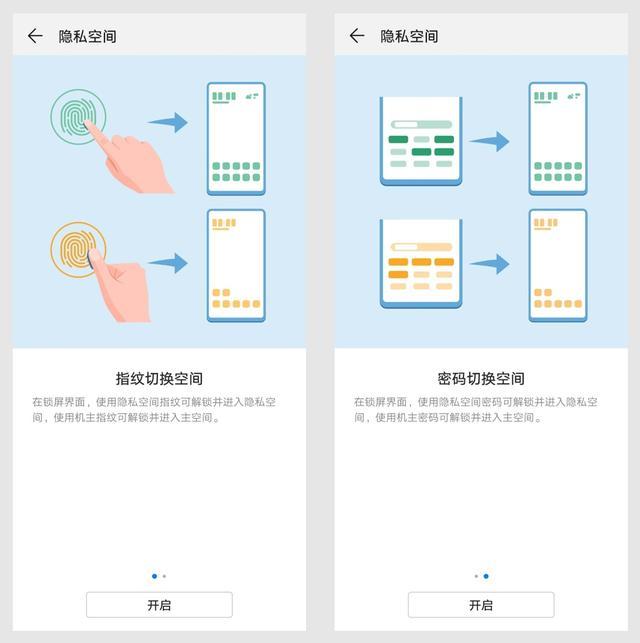 华为手机如何保护隐私，华为手机独有的4大隐私保护功能