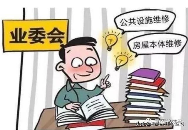 房屋专项维修资金是什么意思，什么是房屋专项维修资金
