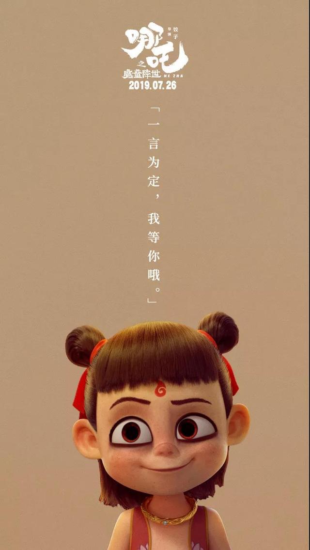 哪吒之魔童降世壁纸高清配文字，哪吒之魔童降世壁纸