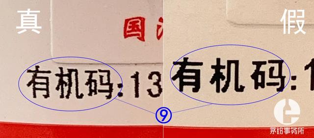 如何辨别真茅台还是假茅台，教你“4个细节”,一分钟就学会,从此告别假茅台