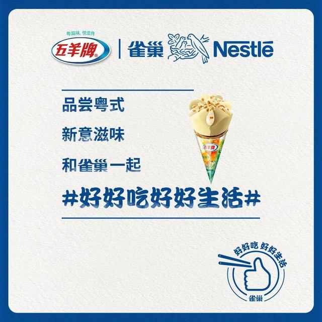 国内哪里的冰淇淋好吃，你家乡有哪些著名的本地冰淇淋品牌