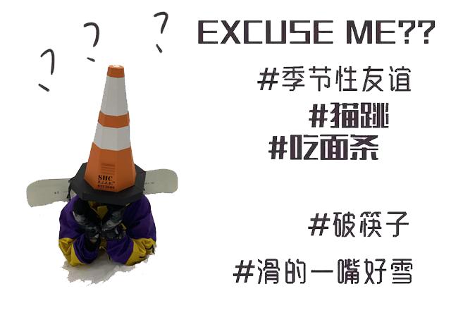 滑雪基础知识入门教程，不懂都不好意思滑雪