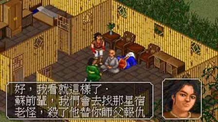 金庸群侠传攻略全流程，金庸群侠传图文详细攻略（《金庸群侠传3D重制版》倚天屠龙记完美攻略）