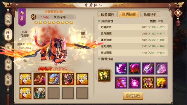 天龙八部手游各门派成长值，新区为何遍地唐门