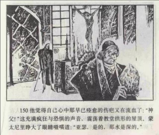 牛虻每个人物简介，牛虻看到流泪一个儿子对父亲最深切的爱和最无奈的呼喊