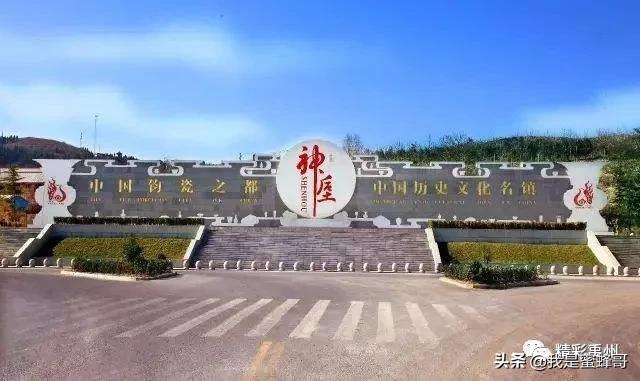 禹州值得去的景点，周末撒欢好去处