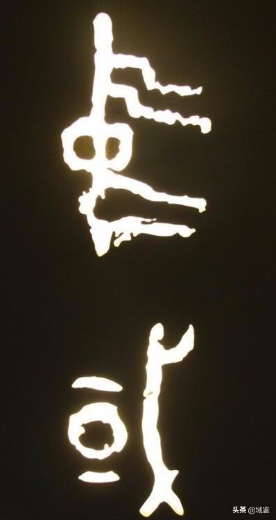 宝鸡著名青铜器，就在著名的青铜器之乡——大宝鸡